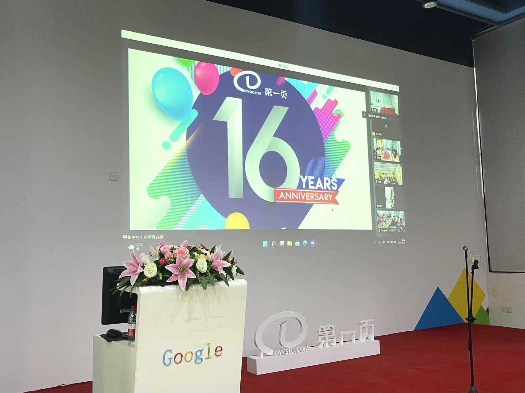 雄關(guān)漫道真如鐵，而今邁步從頭越，第一頁(yè)16周年快樂(lè)！