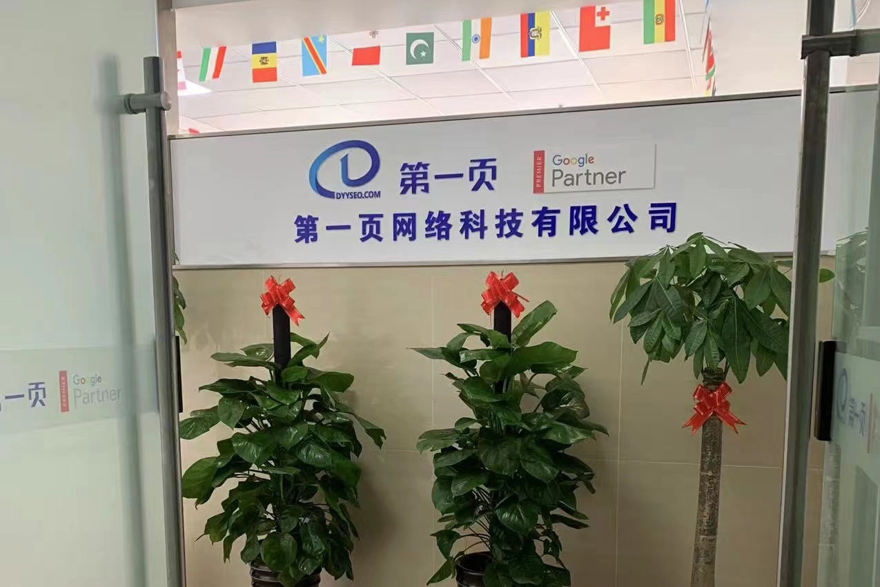 祝賀！第一頁(yè)無(wú)錫分公司正式開(kāi)業(yè)