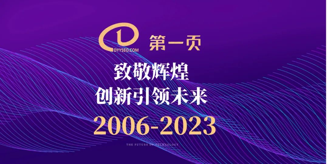 5.19周年慶-致敬輝煌，創(chuàng)新引領(lǐng)未來(lái)