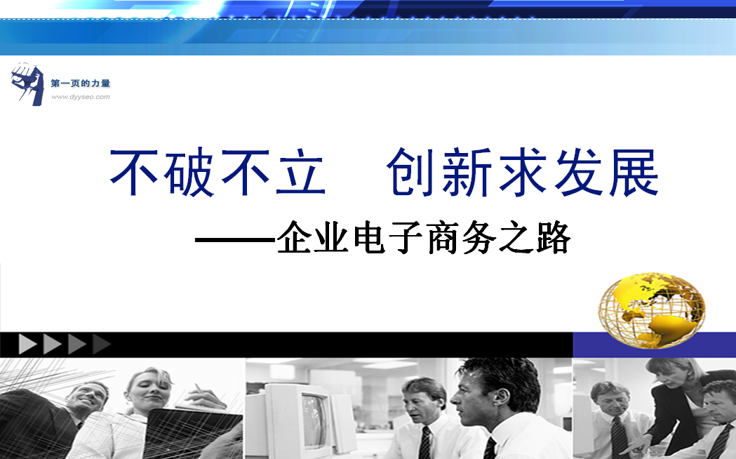 外貿(mào)公司如何運(yùn)作——第一頁10月份線下研討會議