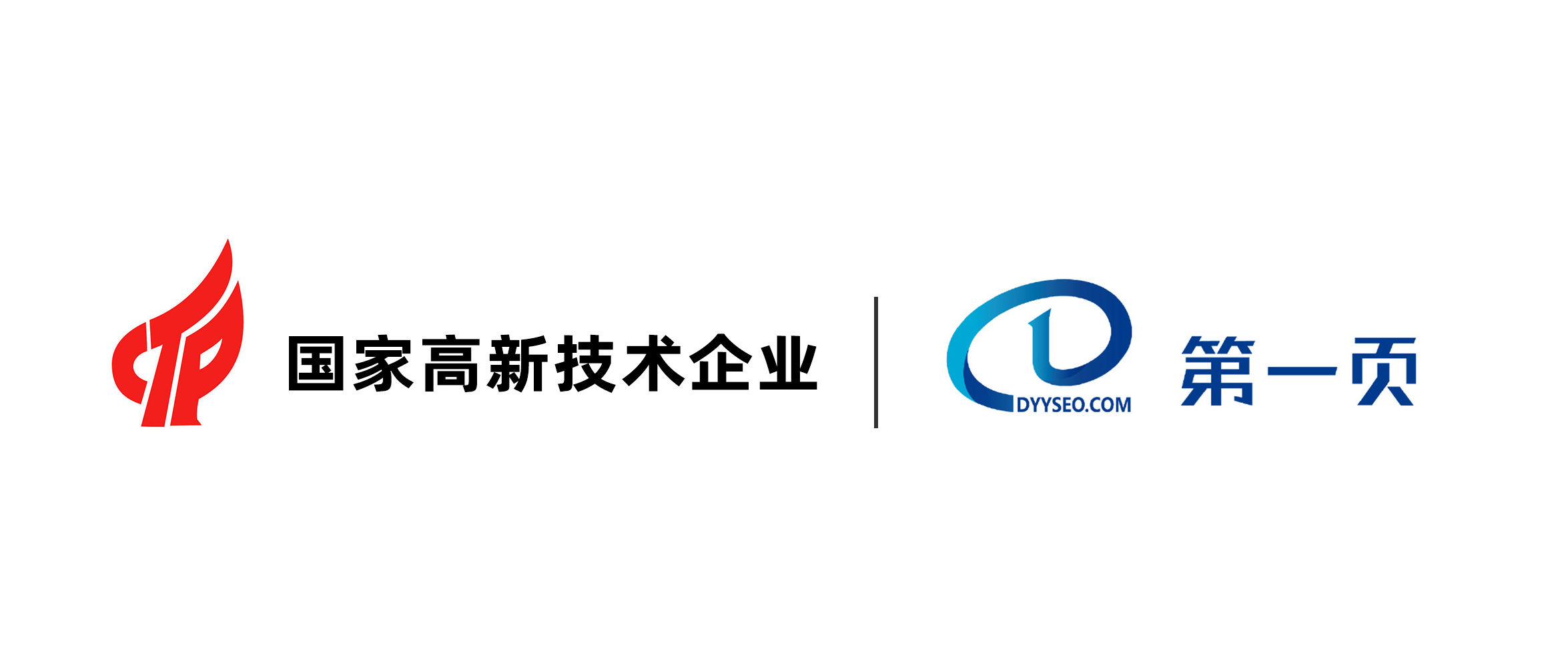 喜報！第一頁榮獲“國家高新技術(shù)企業(yè)”認(rèn)定